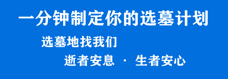 西安市殯儀館安靈苑的設立對于社會有何意義?