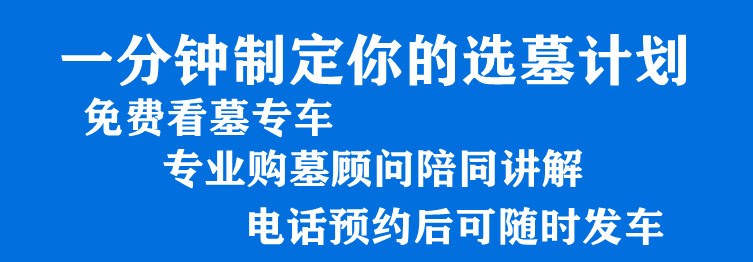 西安墓地購(gòu)買優(yōu)惠政策解讀及省錢攻略