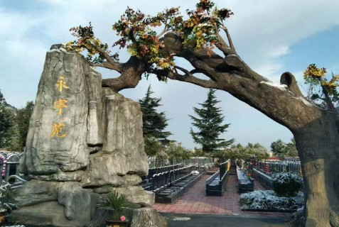 西安九龍山公墓電話