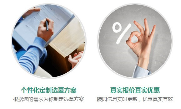 西安附近的墓地多少錢