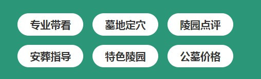 西安公墓什么時(shí)候取消