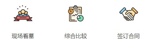 西安高橋墓園鯨魚(yú)溝