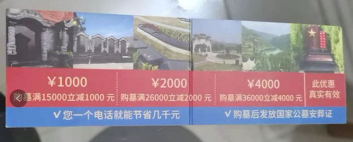 西安墓園價格,高橋和壽陽山墓地最新優惠來了