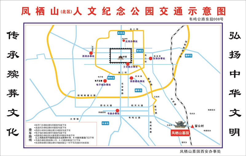 西安鳳棲山北區(qū)墓園路線(xiàn)