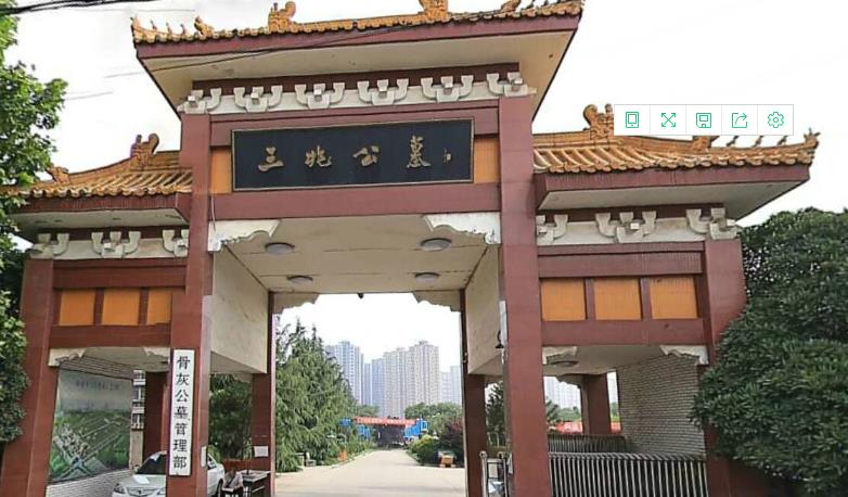 西安三兆公墓還在嗎?