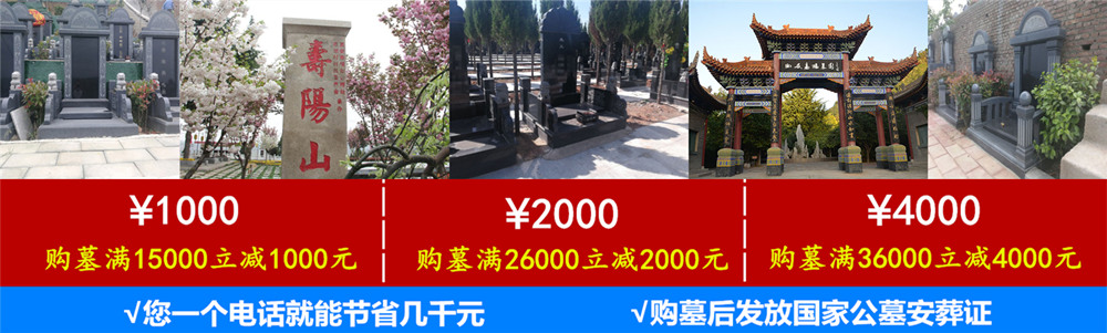 西安陵園公墓銷售中心(墓園墓地優惠活動)