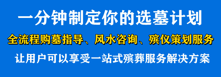 西安墓園嚴格執行“禁炮、禁燒”規定,園內堅決禁止鳴炮