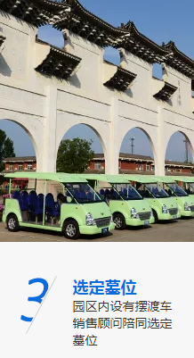 西安毛西村霸陵墓園新區購墓流程