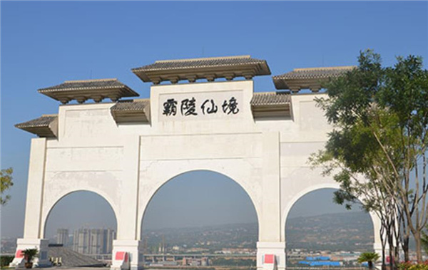 霸陵新區墓地服務客戶電話